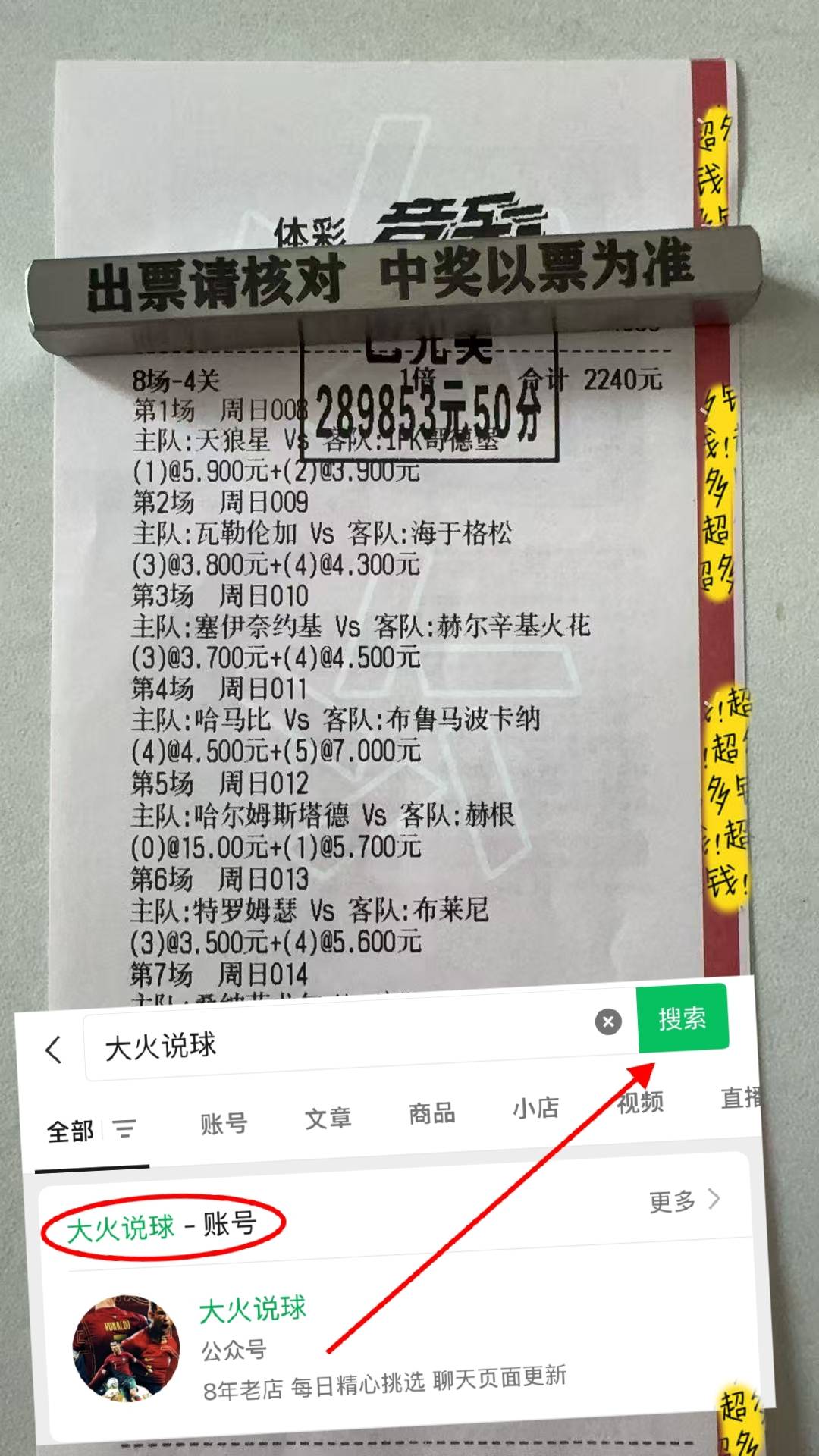 勒沃库森清晨手感冰凉，志在德甲名次提升，管理层满意，轮换策略成焦点的简单介绍